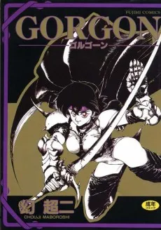 Cover of Gorgon Sisters