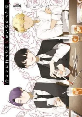 Cover of Goukon ni Ittara Onna ga Inakatta Hanashi