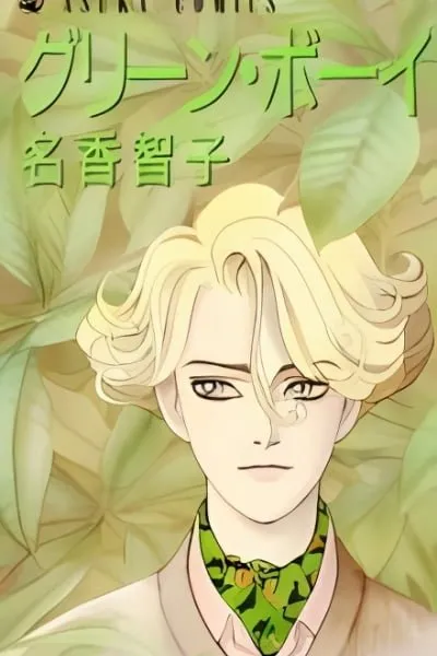 Green Boy
