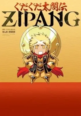 Gudaguda Taikouden Zipang