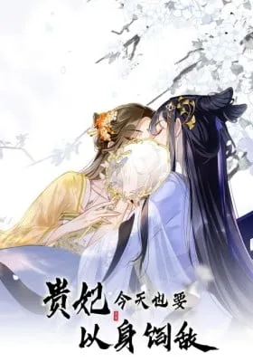 Guifei Jintian Ye Yao Yi Shen Si Di