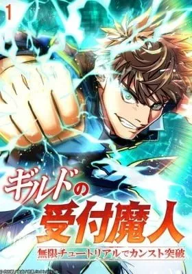 Guild no Uketsuke Majin - Mugen Tutorial de Kansuto Toppa