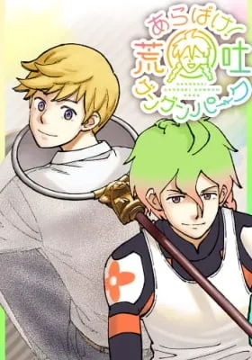 Gunze Arabaki's Magnificently Maniacal Menagerie!
