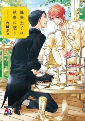 Cover of Hachimitsu Ouji wa Shitsuji ni Madou