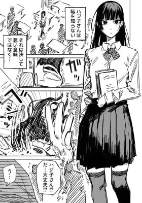Cover of Hajiko-san Doesn't Know Shame