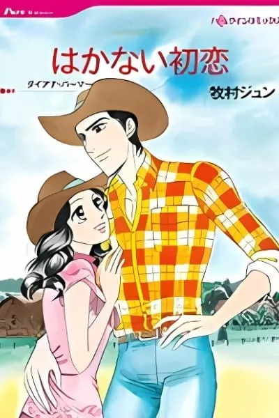 Hakanai Hatsukoi
