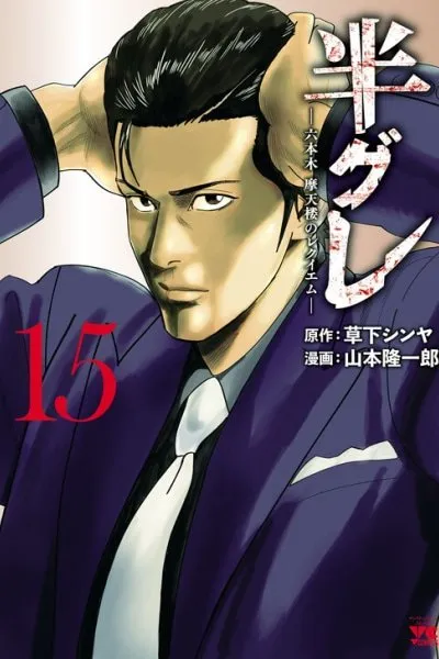 Chapter Cover