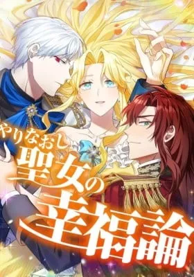 Happiness of the the Holy Maiden's Fresh Start