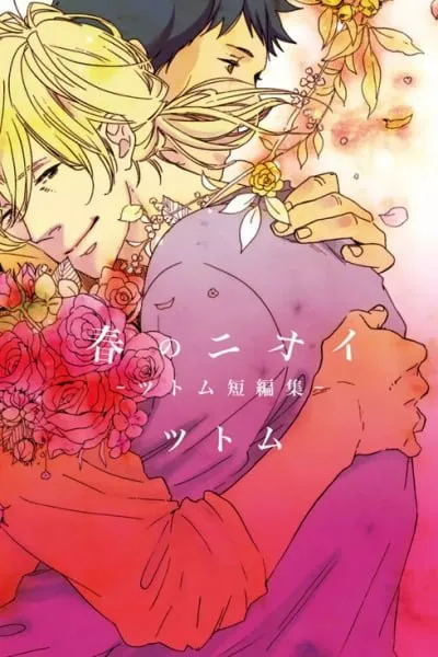 Cover of Haru no Nioi