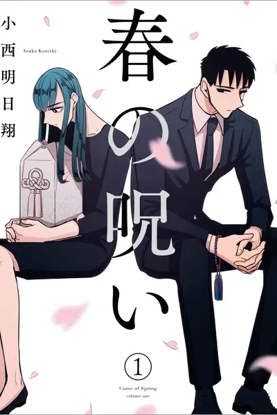 Cover of Haru’s Curse