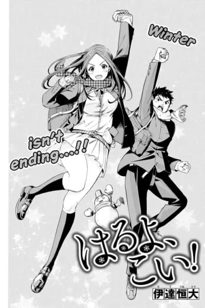 Haruyo, Koi!