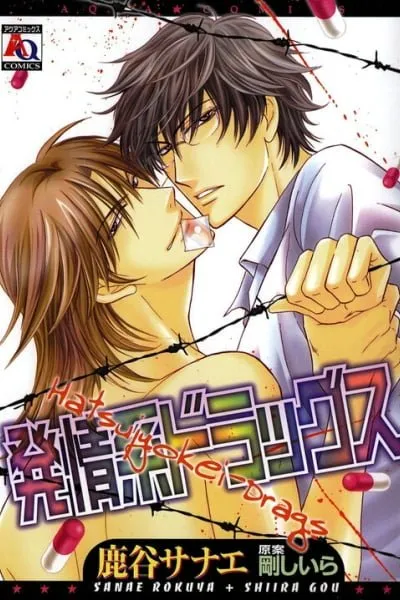 Hatsujoukei Drags