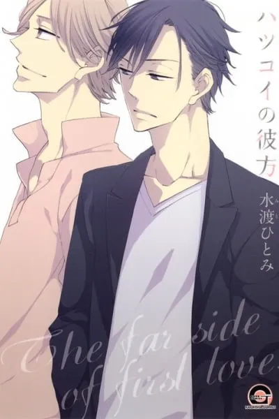 Hatsukoi no Kanata