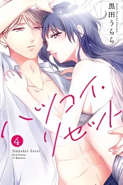 Hatsukoi Reset