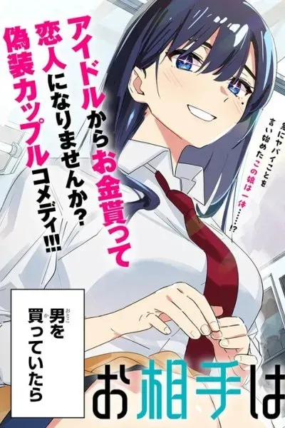 Cover of He's just an ordinary person