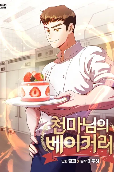 Heavenly Demon's Bakery
