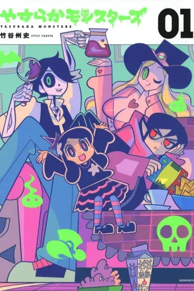 Cover of Hella Chill Monsters
