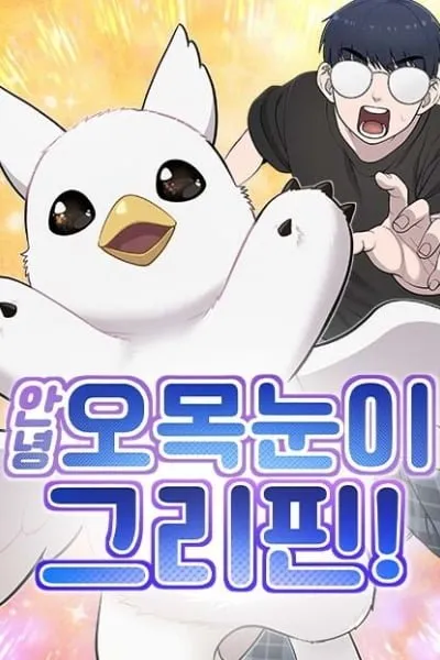 Hello, Fluffy Griffin!