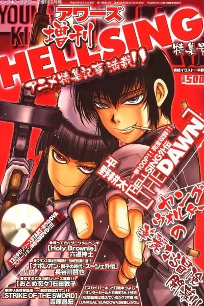 Hellsing: Gaiden