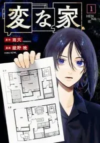 Cover of Hen na Ie