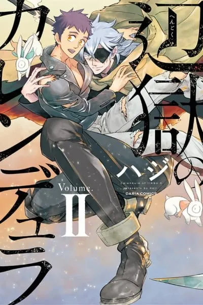 Hengoku no Calendula