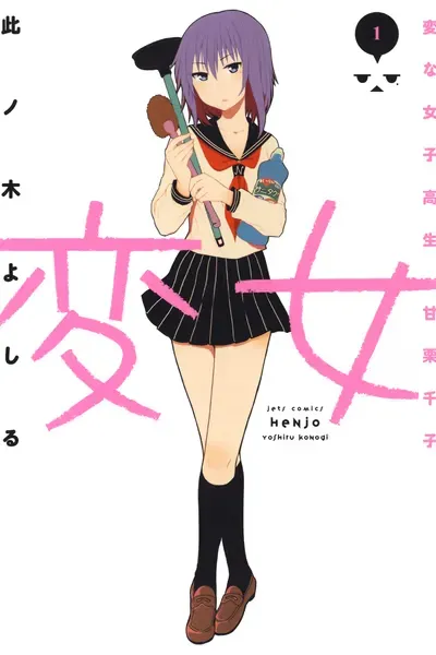 Henjo