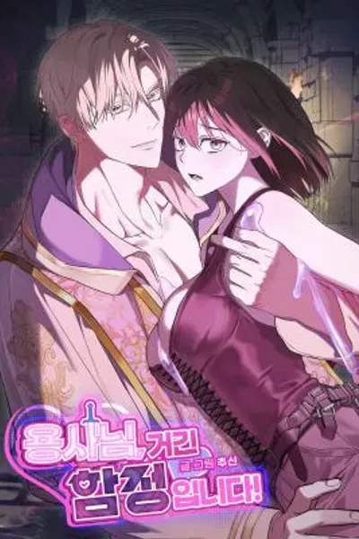 Heroine, Touching There Is Cheating!