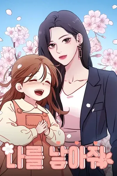 Hi, Mommy!