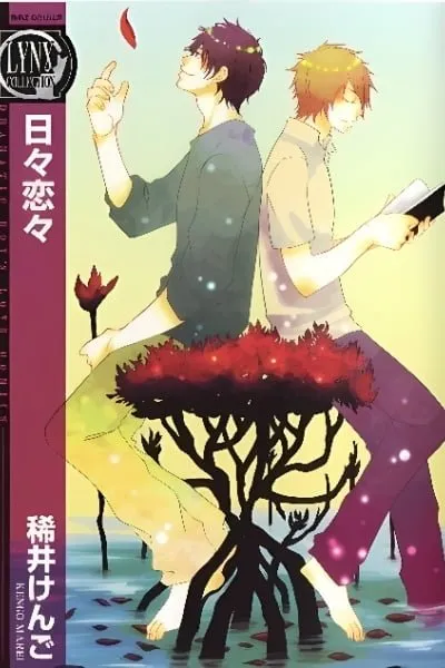 Hibi Koikoi