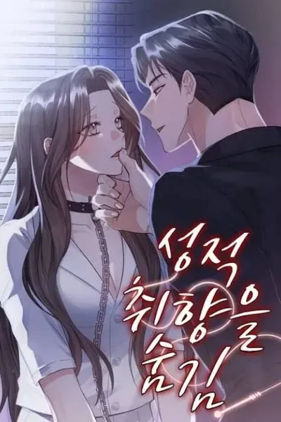 Hidden Sexual Taste
