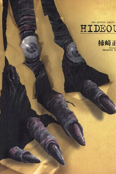 Cover of Hideout