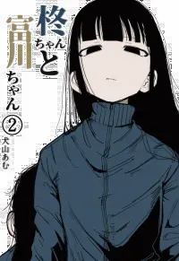 Hiiragi-chan & Tomikawa-chan