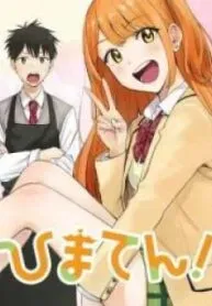 Cover of Hima-Ten!  Manga