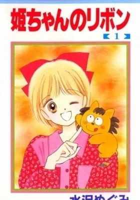 Hime-chan no Ribbon