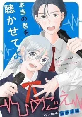 Himegoe