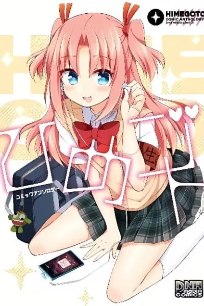 Himegoto Comic Anthology