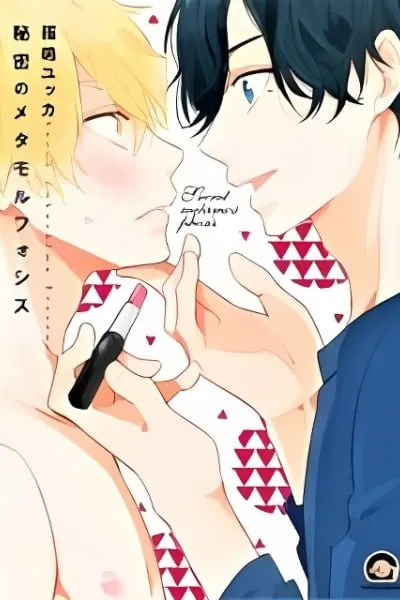 Himitsu no Metamorphosis
