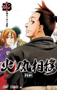 Cover of Hinomaru Sumo