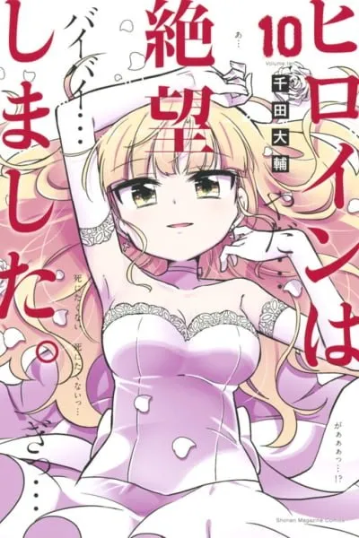 Cover of Hiroin wa Zetsubou shimashita.