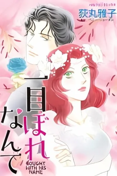 Hitomebore nante