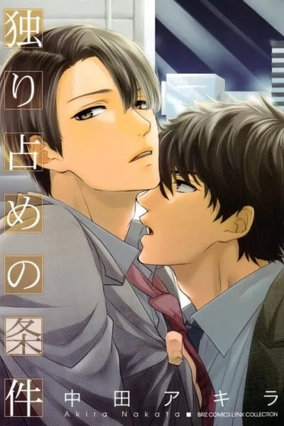 Hitorijime no Jouken