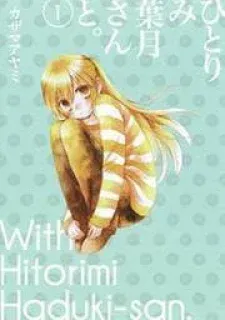 Cover of Hitorimi Haduki-san to.