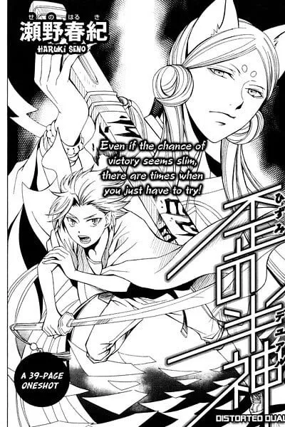 Hizumi no Dual