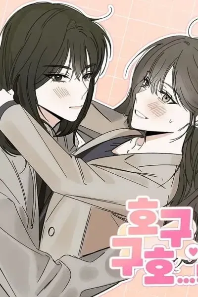 Cover of Hogugguho…!