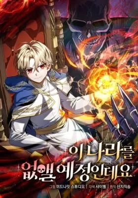 Holy Hella's Ultimate End
