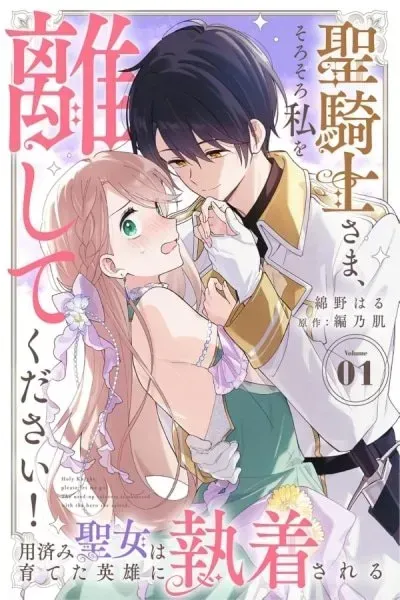 Chapter Cover