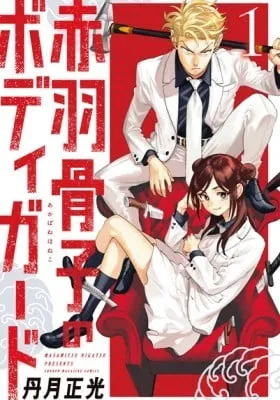 Honeko Akabane's Bodyguards