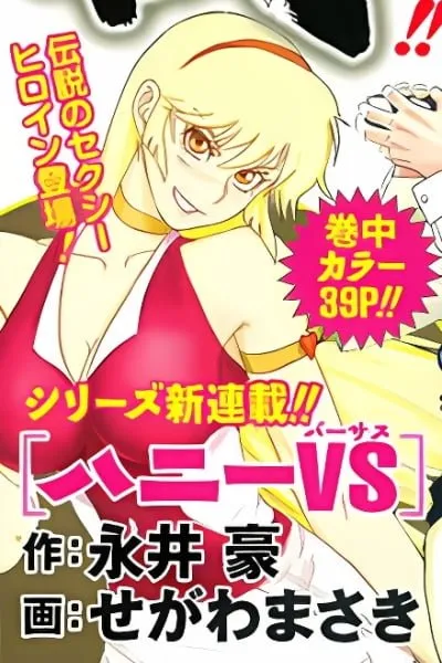 Honey VS
