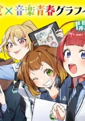 Houkago Voca-Ken de!