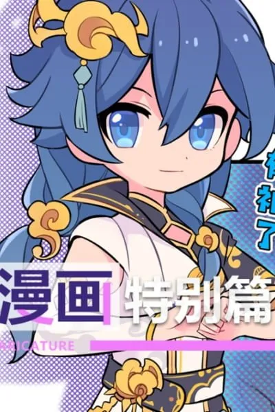 Houkai Gakuen 2 - Comic Special